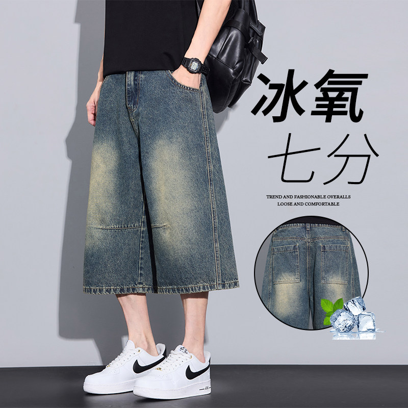 夏季美式复古水洗做旧七分牛仔裤