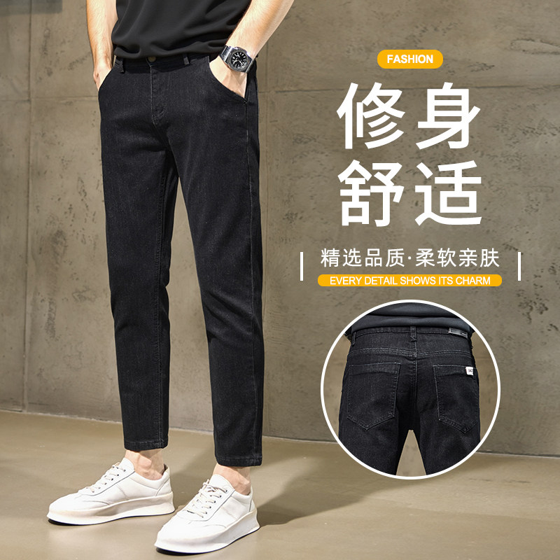 修身小脚牛仔裤男黑色九分裤简约显瘦休闲裤潮流时尚韩版纯色长裤