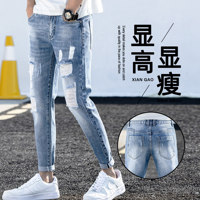 2026新款男士破洞小脚九分牛仔裤