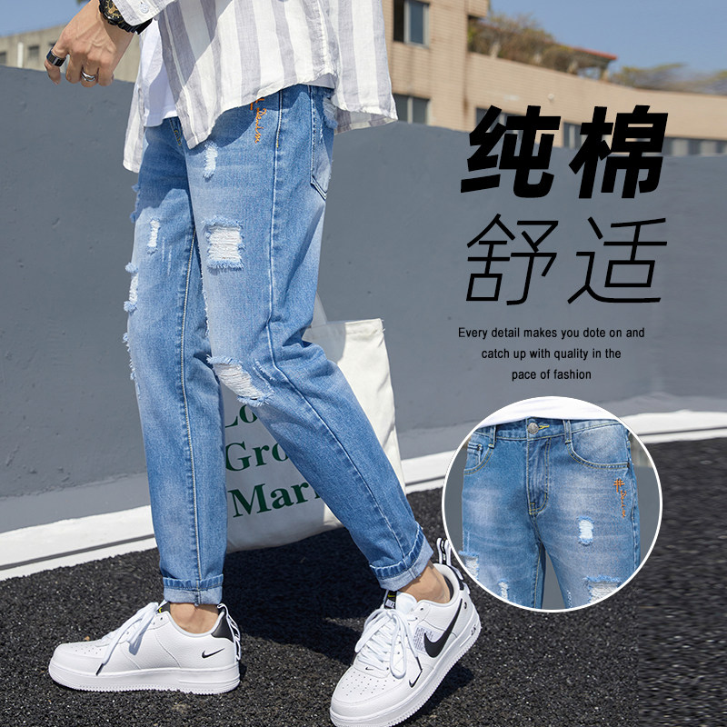 修身破洞显高九分牛仔裤男浅蓝潮