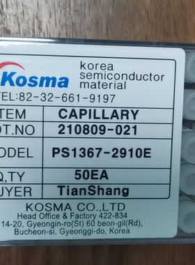 韩国KOSMA 劈刀 PS1367-2910E