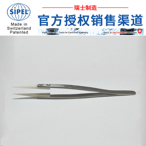 SIPEL陶瓷镊子实验室科研