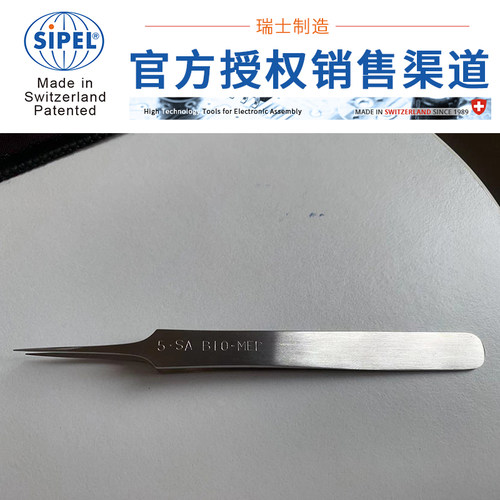 SIPEL镊子实验室高校科研