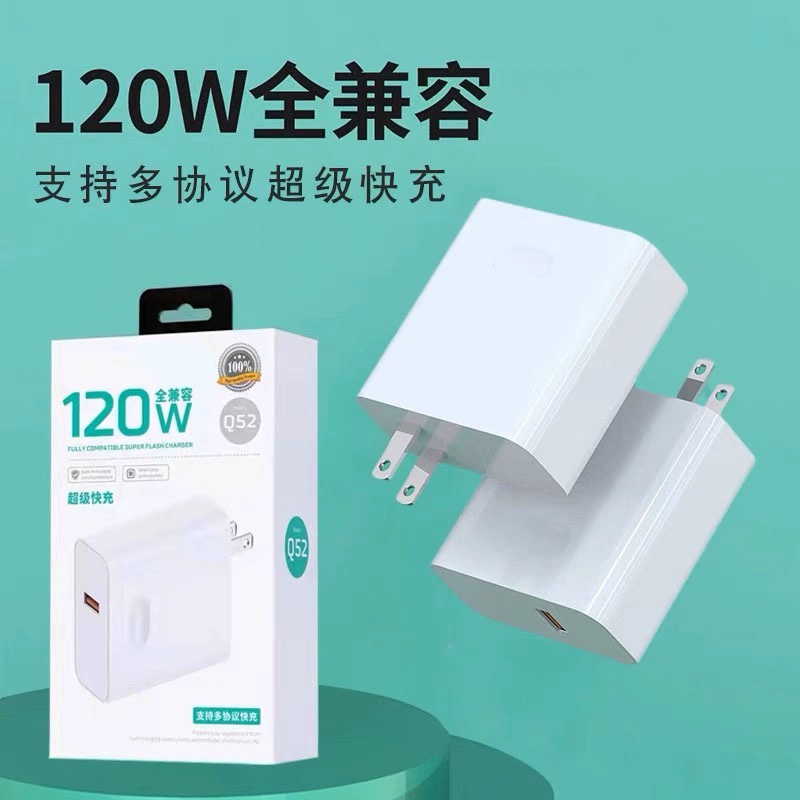 手机充电器120W超级快充USB单口适用手机平板数码产品充电头插头100w 3C数码配件 手机充电器 原图主图