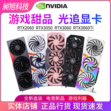 七彩虹RTX3050/3060火神6G战斧8G台式电脑12G独立显卡