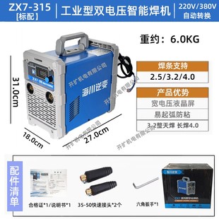 海川逆变电焊机液晶屏双宽电压ZX7-250/ZX7-315/ZX7-400焊机双电
