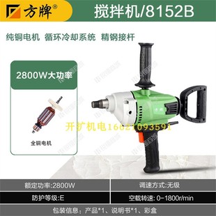 方牌水钻打灰机8152孔钻机混凝土腻子搅拌器大功率工业打灰搅灰钻