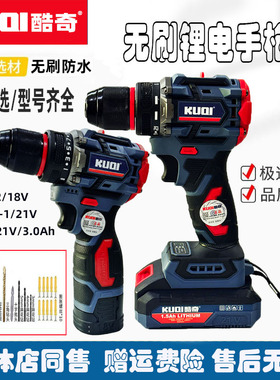 酷奇电钻18V21V充电手枪钻无刷电钻家用多功能锂电钻螺丝刀电转钻