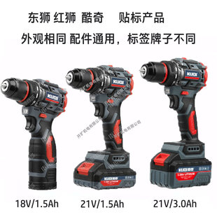 东狮红狮酷奇电钻18V21V充电手枪钻无刷电钻家用多功能锂电钻