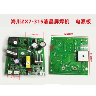 配件 海川逆变直流焊机线路板315 400逆变焊机电源板电容板组件
