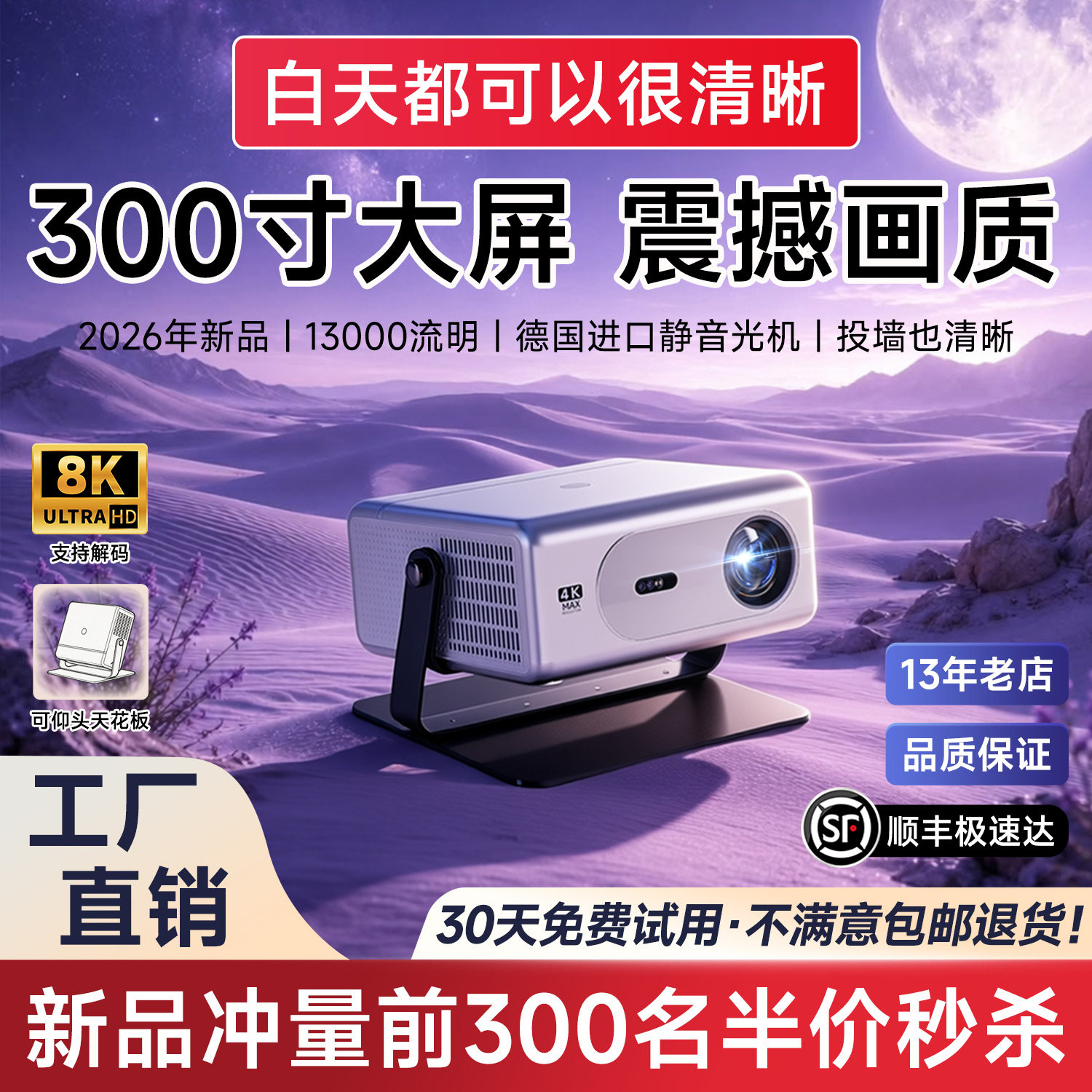 26新款高流明激光投影仪家用4K超高清白天强光直投办公会议商用酒店民宿客厅卧室户外家庭影院可连手机投影机