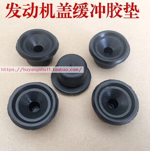 SX6 胶塞卡套胶 CM7 罩胶垫 胶墩 F600发动机盖 适配东风风行S500