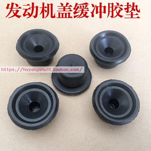 适配东风风行S500 SX6 CM7 F600发动机盖/罩胶垫-胶塞卡套胶-胶墩