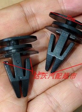 适用宝马mini迷你R52 R55  R56 R60 R63 R50侧裙边黑色卡子卡扣钉