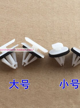 适配长安CS75逸动CS35致尚XT睿骋奔奔LOVE轮眉卡扣包围侧裙边卡子