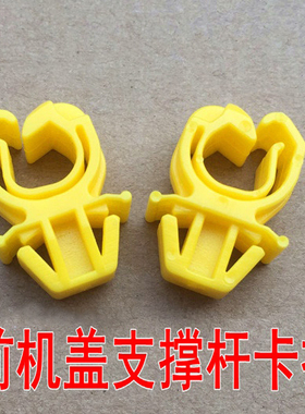 别克英朗GTXT发动机盖支撑杆卡扣引擎盖支架前机盖支撑杆固定卡子