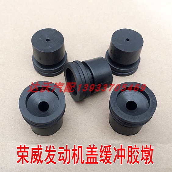 荣威350w5发动机盖衬垫