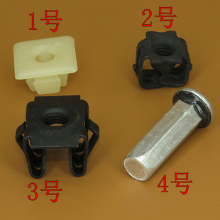 适用别克凯越 君威 君越牌照卡子保险杠上固定牌照螺丝母底座卡扣