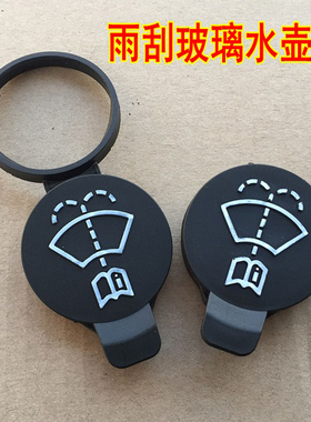 适用凯迪拉克ATSL CT4 CT5 XTS SRX壶雨刮器水箱盖玻璃喷水壶盖子