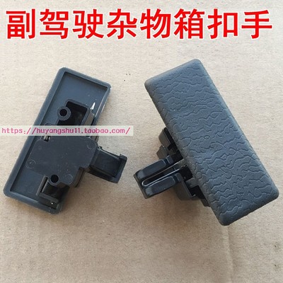 东风小康k01k0206k07k17杂物箱