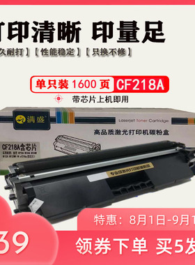 适用CF218a粉盒M132a硒鼓m132nwm104aw m132snw激光打印机18A墨盒