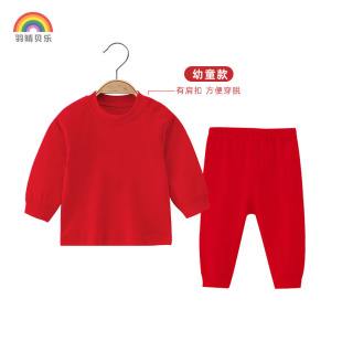 宝宝大红色生日喜庆抓周内衣男童女童秋衣裤小孩新年衣服开裆分体