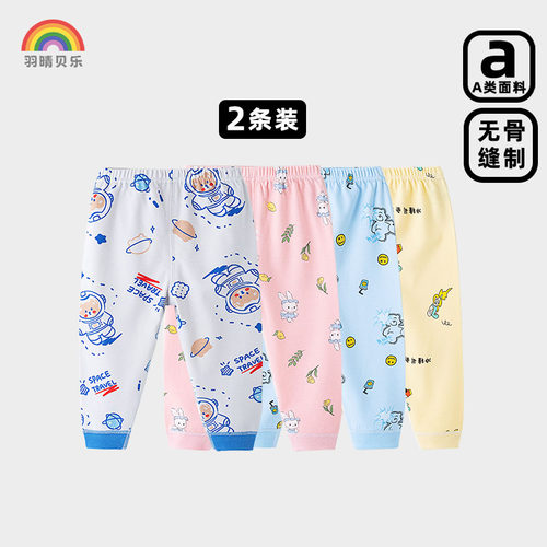 宝宝春秋季纯棉秋裤男童女童穿线保暖儿童平腰底裤小童家居睡裤