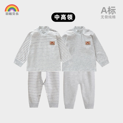 宝宝春秋纯棉中高领内衣套装秋衣秋裤婴儿保暖衣分体男女儿童开裆