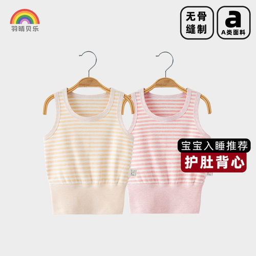 宝宝秋冬护肚子背心彩纯棉无袖贴身打底内衣婴儿无骨男女儿童保暖