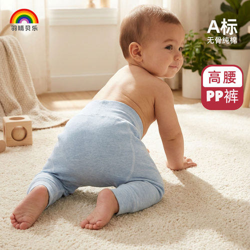 宝宝大pp裤高腰屁屁裤护肚大裆秋裤儿童婴幼儿保暖线裤男女童宽松