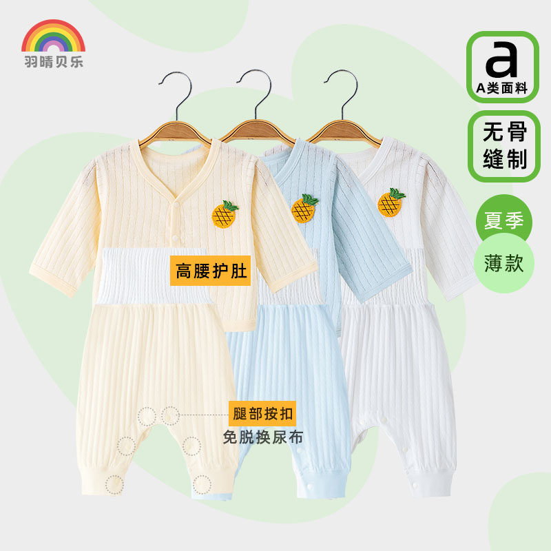 宝宝pp裤套装夏季空调服高腰护肚纯棉秋衣裤长袖衫分体衣服婴男女