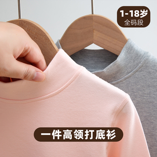 儿童中高领内衣单件秋衣打底男女纯色学生保暖高弹力纯棉T恤长袖