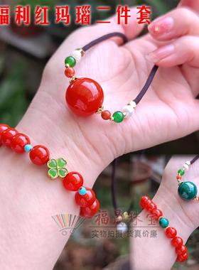 天然红玛瑙手链项链套装送礼物