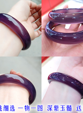 尖货 天然深紫玉髓手镯玻璃冰种帝王紫玉髓镯子玉石手环包邮证书