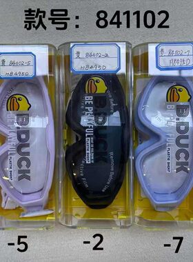 小黄鸭841102儿童泳镜大框眼镜防水防雾水下游泳馆装备