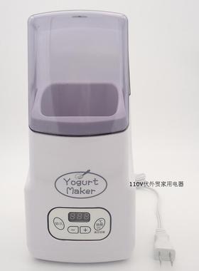 220V110V全自动家用酸奶机调温酸奶机无内胆Yogurt Machine出日本