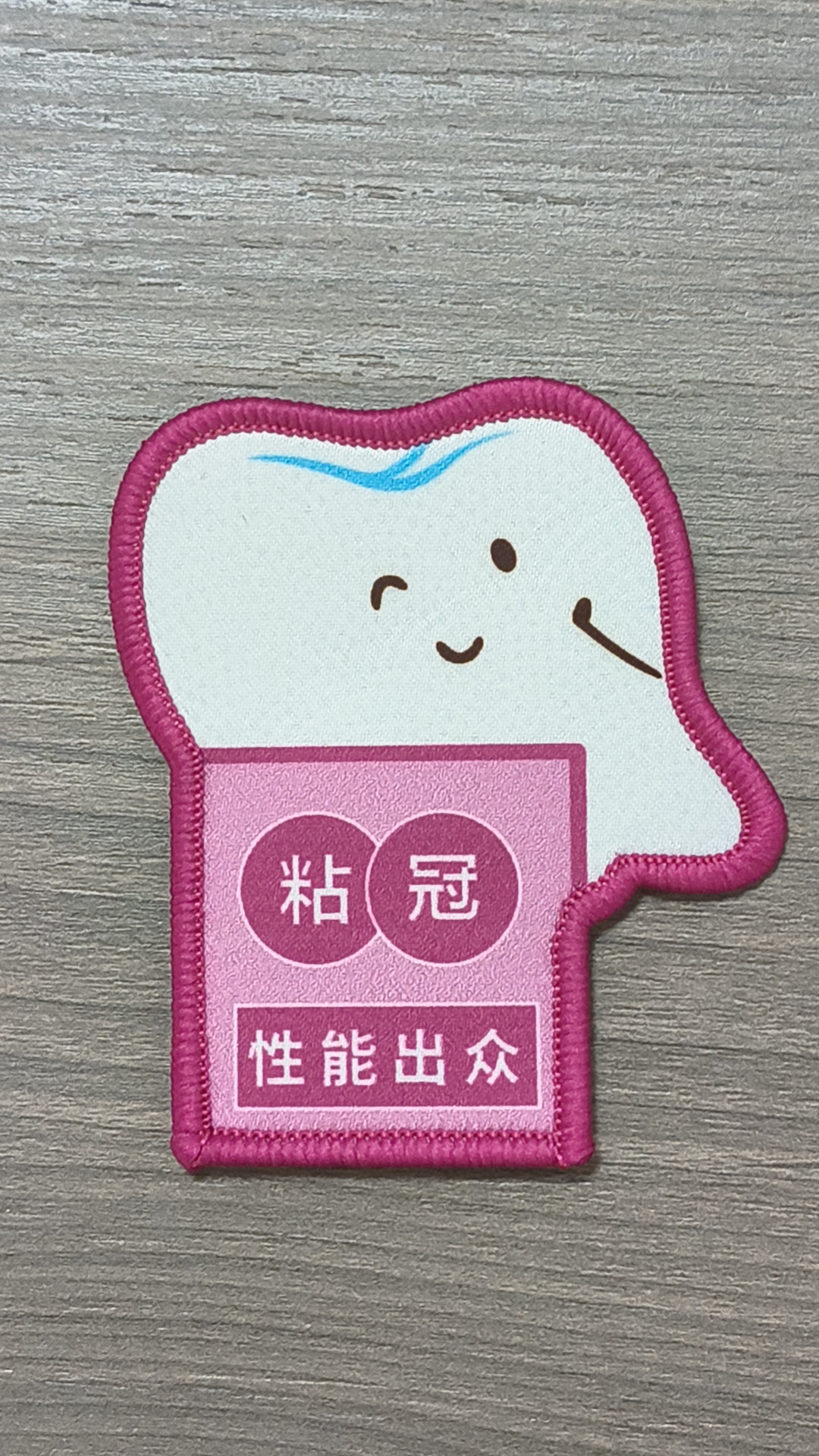 定制公司姓名牌背包贴 新款爆款臂章织唛布贴多种类型定制魔术贴图片