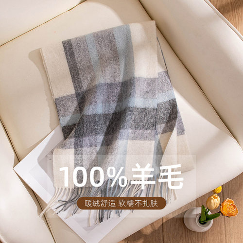 100%羊毛女围巾通勤百搭气质优雅蓝色格子围巾高级感围脖披肩