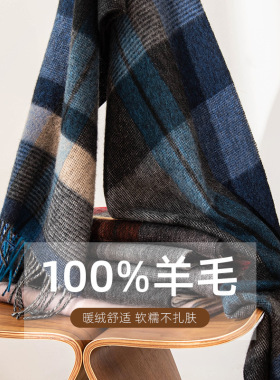 100%纯羊毛围巾高级感女士复古格子秋冬围巾韩系百搭围脖披肩