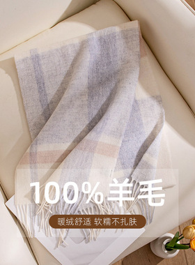 韩系氛围感女式优雅通勤粉紫格围巾100%羊毛防晒保暖披肩秋冬