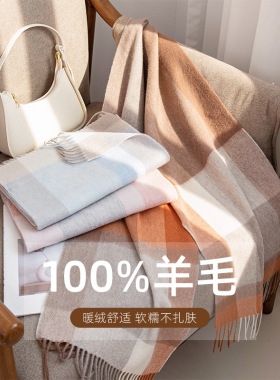 韩系秋季女士围巾100%羊毛格子流苏通勤百搭围脖防晒遮阳通勤