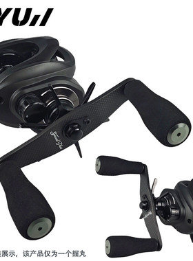 水滴轮巨物加长打黑握丸雷强淡水大物鼓轮CQ200蜘蛛300捏手配件