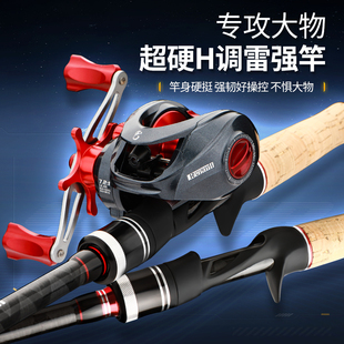 猎魔人雷强一代超轻硬碳素重雷强竿黑鱼杆远投路亚鱼竿套装