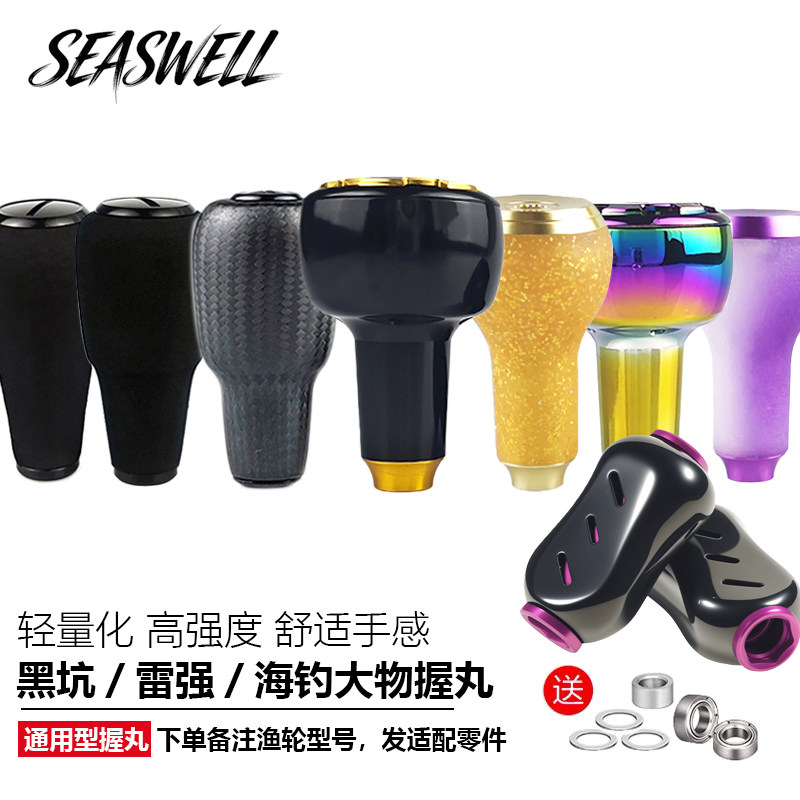 改装握丸水滴轮纺车轮握丸大物握丸鼓轮海钓雷强握丸图片