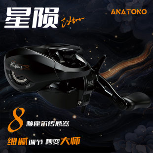 ANATONO安德鲁星陨ultraDC国产电子路亚微物水滴轮骚音防炸线钓鱼