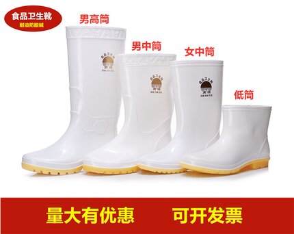 白色雨鞋食品厂专用卫生靴厨师鞋雨靴男中筒食堂鞋低筒防滑油水鞋