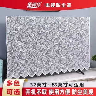电视机防尘罩65寸85寸100英寸液晶电视机罩盖布开机不取蕾丝盖巾