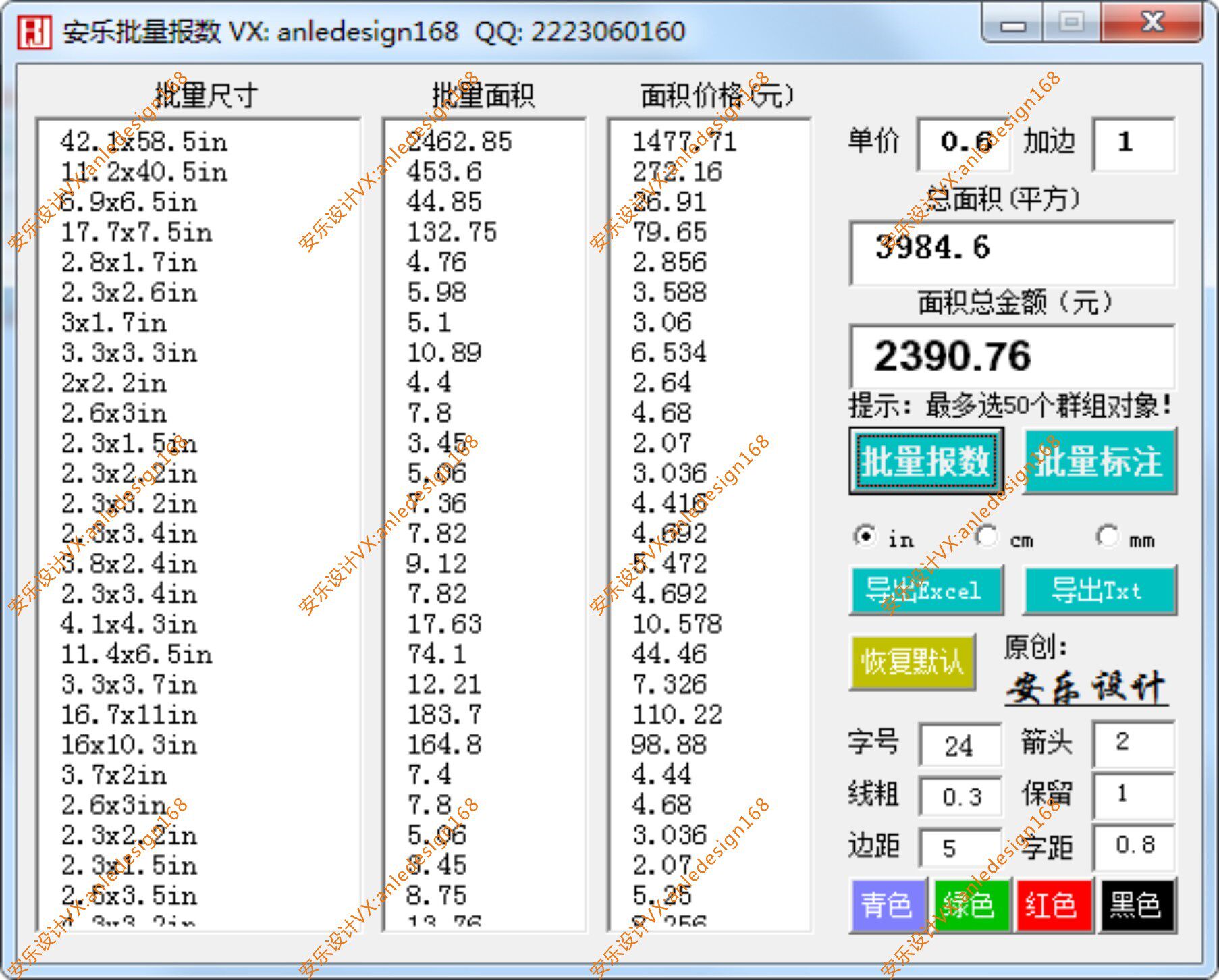 CDR安乐插件 CDR一键批量设计素材/源文件