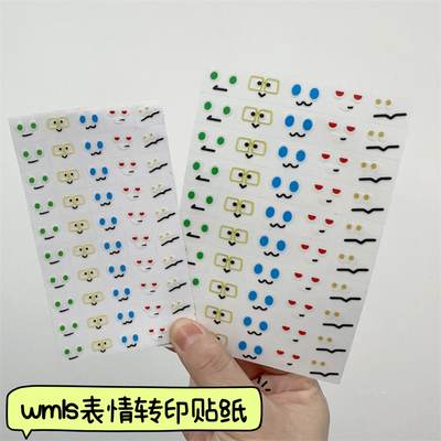 WMLS表情转印贴1.5厘米透明防水贴五月天5525回到那一天应援周边