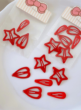 3cm小号可爱喜庆红色儿童发夹安全BB夹五角星爱心水滴刘海碎发夹